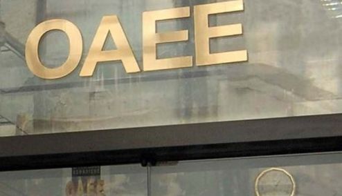 Picture 0 for Βεβαιώσεις αποδοχών συνταξιούχων O.A.E.E