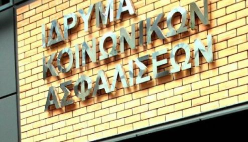 Picture 0 for IKA: Απαλλαγή από τα δικαιολογητικά με την ηλεκτρονική υπηρεσία θεώρησης βιβλιαρίων 