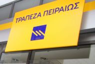 Ανοίγουν 112 κέντρα ειδικών συναλλαγών