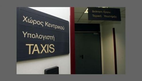 Picture 0 for Αποκαταστάθηκε η λειτουργία του taxinet 