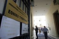 Όλο το νομοσχέδιο όπως δημοσιεύτηκε στην Εφημερίδα της Κυβερνήσεως 
