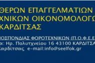 Διευκρινήσεις για την υποβολή καταστάσεων απαλλασσόμενων πωλήσεων ΦΠΑ 