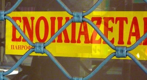 Picture 0 for Εμπρόθεσμη υποβολή δηλώσεων εκχώρησης μισθωμάτων