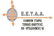 www.eetaa.gr - Παιδικοί Σταθμοί ΕΣΠΑ 2015-2016: Αποτελέσματα 