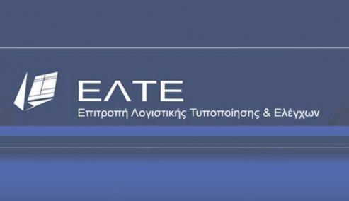 Picture 0 for Κανόνες επιμέτρησης, σύνταξη χρηματοοικονομικών καταστάσεων