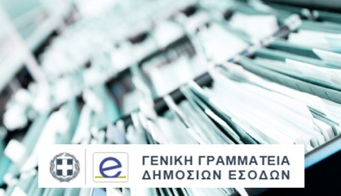 Picture 0 for Με αυστηρούς όρους η επιλογή προϊσταμένων στη ΓΓΔΕ 