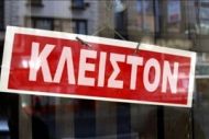 Απεργία: Παραλύουν τα πάντα! Όλο το απεργιακό δελτίο