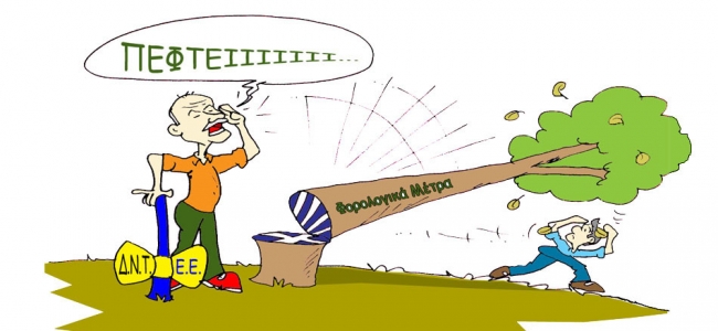 Picture 0 for Από την Τετάρτη αρχίζουμε την ανάλυση των άρθρων του φορολογικού νομοσχεδίου