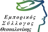 Εμπορικός Σύλλογος Θεσσαλονίκης : Άργία ΑΓΙΟΥ ΠΝΕΥΜΑΤΟΣ 