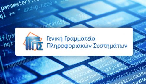 Picture 0 for ΓΓΠΣ:Μη διαθεσιμότητα εφαρμογών το Σάββατο 22/10/2016 