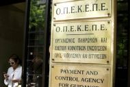 ΟΠΕΚΕΠΕ : Βεβαίωση Εφορίας Ποσών Επιδότησης