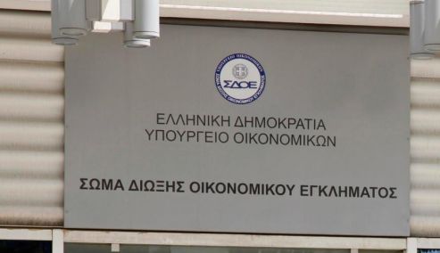 Picture 0 for Ιδού το νέο "ΣΔΟΕ" που έρχεται την 1η Οκτωβρίου