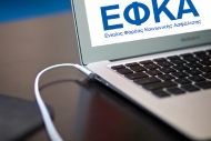 Παράταση προθεσμίας καταβολής εισφορών Μαΐου 2018 Μη Μισθωτών Ασφαλισμένων