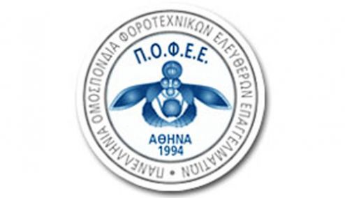 Picture 0 for Αντιδρούν οι λογιστές - φοροτεχνικοί στο νέο Ε3