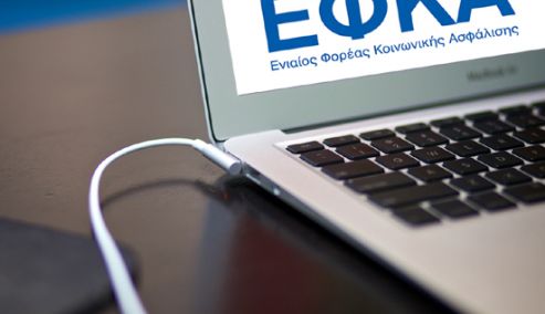 Picture 0 for e-ΕΦΚΑ: Από 10.12 νέα ηλεκτρονική υπηρεσία τροποποίησης ΑΠΔ ετών 2019 και 2020 για έμμισθους δικηγόρους, μισθωτούς μηχανικούς και υγειονομικούς  