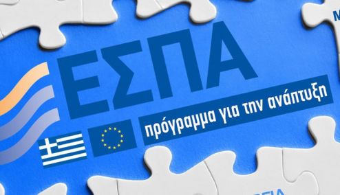 Picture 0 for Αφορολόγητη και ακατάσχετη η ενίσχυση ΕΣΠΑ για λογιστές - Παράταση προθεσμίας ολοκλήρωσης επενδυτικών σχεδίων αναπτυξιακών νόμων