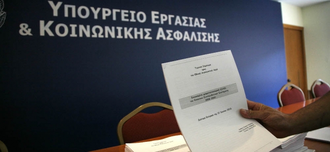 Picture 0 for Ανοίγει σήμερα  η ΕΡΓΑΝΗ για υποβολή δηλώσεων από πυρόπληκτους Εύβοιας - σεισμόπληκτους Κρήτης