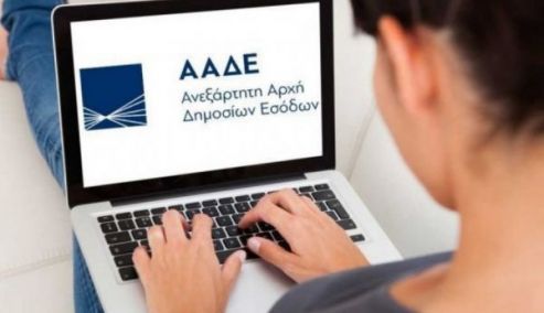 Picture 0 for Χωρίς υπηρεσίες του gov.gr από σήμερα το απόγευμα μέχρι και την Κυριακή