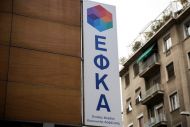 ΕΦΚΑ: Έναρξη εργασιών χωρίς ασφαλιστική ενημερότητα