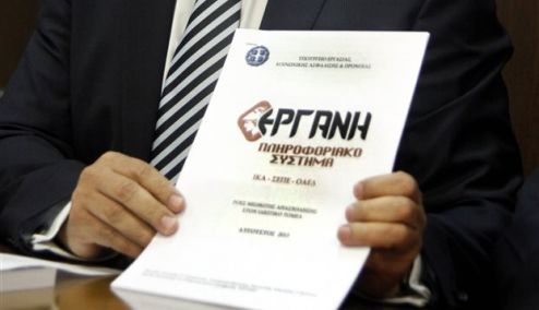 Picture 0 for 34.373 νέες θέσεις εργασίας δημιουργήθηκαν τον Μάρτιο