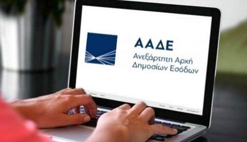 Picture 0 for ΑΑΔΕ: Τέλος τα e-mail προς τις εφορίες από 9 Μαΐου – Νέες ηλεκτρονικές υπηρεσίες