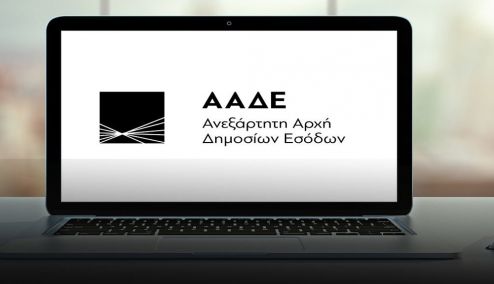 Picture 0 for Η ΑΑΔΕ θα ολοκληρώσει 25.000 στοχευμένους ελέγχους σε 200 ημέρες