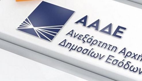 Picture 0 for Ελέγχους σε 900 υποθέσεις ξεκινάει η ΑΑΔΕ