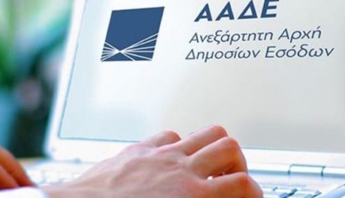 Picture 0 for ΑΑΔΕ: Νέο μοντέλο φορολογικής διοίκησης - Τι αλλάζει 