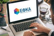 Υπουργείο Εργασίας: Χωρίς δωρεάν περίθαλψη από την 1η Μαρτίου 733.000 οφειλέτες του ΕΦΚΑ