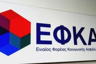 Τι πληρώνεται από e-ΕΦΚΑ, ΔΥΠΑ από σήμερα έως και 19 Απριλίου