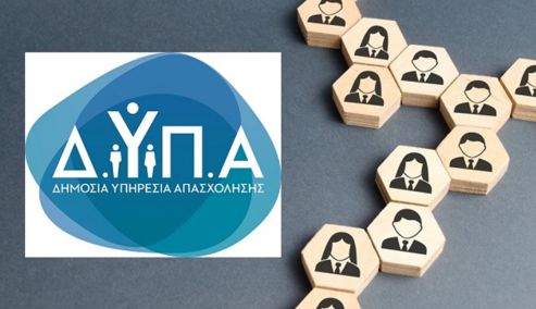 Picture 0 for ΔΥΠΑ: Μείωση κατά 7% των εγγεγραμμένων ανέργων τον Μάιο - Μείωση 30,7% των επιδοτούμενων