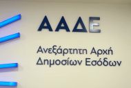 Επιχείρηση «Χάρτινος Δράκος»: Η ΑΑΔΕ αποκάλυψε τεράστιο δίκτυο φοροδιαφυγής από 287 κινέζικες επιχειρήσεις