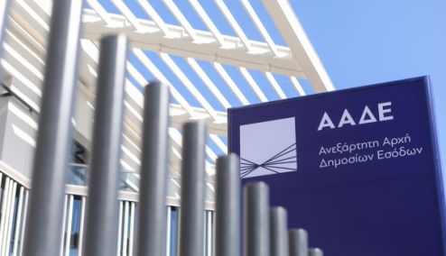 Picture 0 for ΑΑΔΕ: Ψηφιακά η βεβαίωση απαλλαγής ΦΠΑ κατά την εισαγωγή πλοίων αναψυχής
