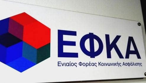 Picture 0 for e-ΕΦΚΑ: Διακοπή λειτουργίας ηλεκτρονικών υπηρεσιών – Ποιες επηρεάζονται