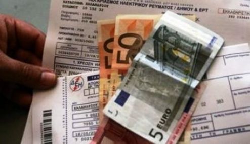 Picture 0 for Πώς μπορείτε να απαλλαγείτε από το «χαράτσι»