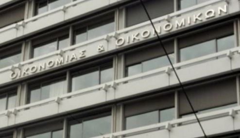 Picture 0 for Τα σχέδια του ΥΠΟΙΚ για τη συγκέντρωση εσόδων