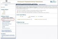 Δεν έτυχε, απέτυχε - Η επανυποβολή για τα αγροτεμάχια
