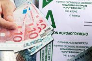 Οι αλλαγές που έρχονται σε φόρους και πρόστιμα 