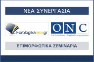 Συνέντευξη με τον κ. Παύλο Δόϊκο 