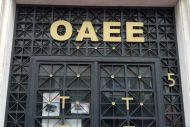 ΟΑΕΕ: πληρωμή εισφορών έως την ερχόμενη Δευτέρα